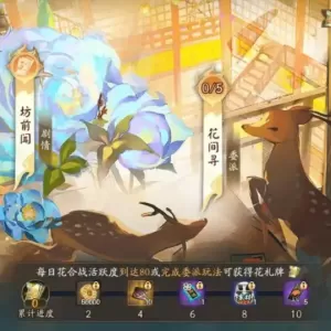 准备好迎接花札坊坊主的考验了吗？「花札牌闻」活动将于2月19日开启！