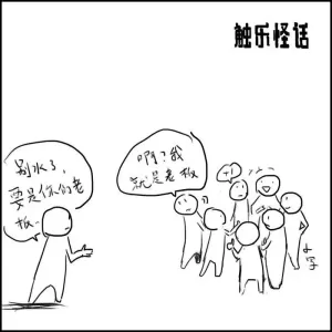 触乐怪话：上海游戏人集结