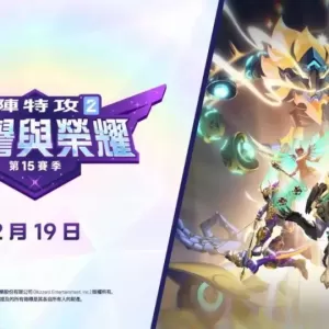 《守望先锋》2025年更新前瞻：2月19日国服回归