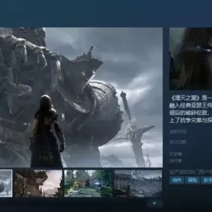 腾讯首款3A单机游戏《湮灭之潮》首曝，女性主角、巨型BOSS、高速战斗