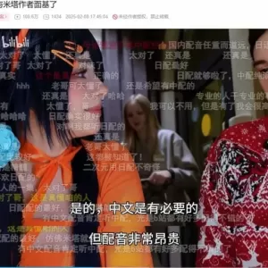 中文配音贵？游戏从业者：性价比的确不高，大牌溢价严重