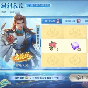 王者荣耀：刮刮乐活动开启，参与必得全新皮肤，最快一天能拿到