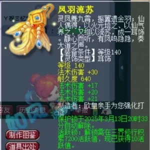 梦幻西游：紫禁城F哥亲自辟谣，澄清自己没花125万买4法伤耳饰！