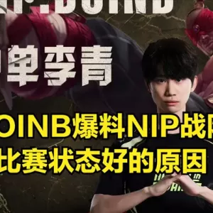 LPL最奇葩战队诞生！选手素质太低被举报，全员被迫搬进地下室