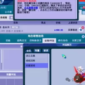 梦幻西游：最实用的几个满层法宝，佩戴的好，宝宝能多加上百伤害