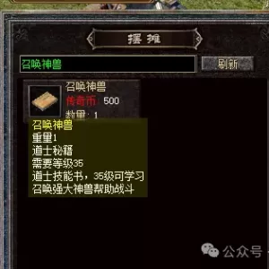 热血传奇新百区：狗书一度炒到500，盟重神兵这是什么操作？