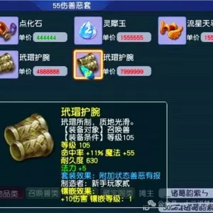 梦幻西游：1天12小时才赚4500，别去工作室了，自己在家十开更划算