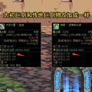 DNF：旭旭宝宝心里不平衡了！决定转职剑魂1年，狂人连夜买醉