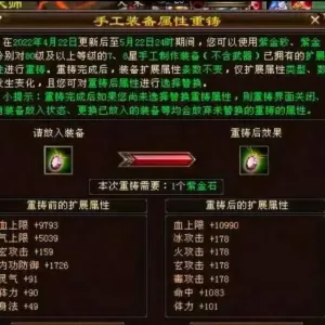 天龙洗出四属性178带体命中的极品八星血链？网友：做梦都不敢想