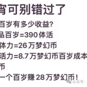 梦幻西游：140的四法伤耳饰光速成交，老板付了25W定金，总价125个W