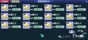 梦幻西游：150开碗子山封妖1天刷1.3亿梦幻币，1天得杀掉3000个妖怪