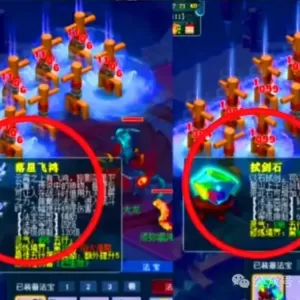 梦幻西游：高宝图挖出双蓝字无级别，价值过亿，这车牌子没亏