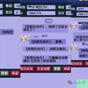梦幻西游：30开清仓库担心影响区内物价，一次性要清掉1500个牌子