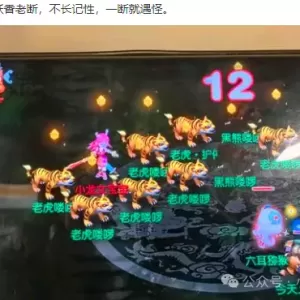 梦幻西游：曲阜出大瓜了，玩家质疑服战队实力，怀疑五冠是买的