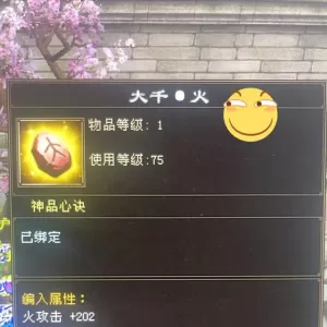 天龙：火天龙开大千火、天山开大千冰、丐帮开大千毒？太过分了！