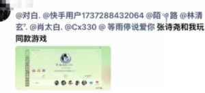 从“青海摇”到《球球大作战》，张诗尧的游戏天赋藏不住了！