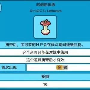 宝可梦道具前五强：Mega石逆天改命，图5让脆皮绝地反杀！