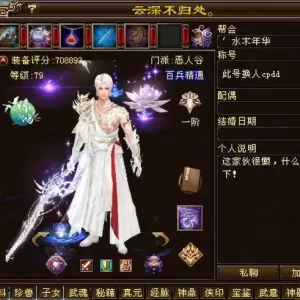天龙八部：全服第一卡级恶人谷，70万分7666宝石9级雕文60强化！