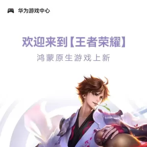 腾讯等大厂扎堆入局，原生鸿蒙为2025年游戏行业带来全新机遇