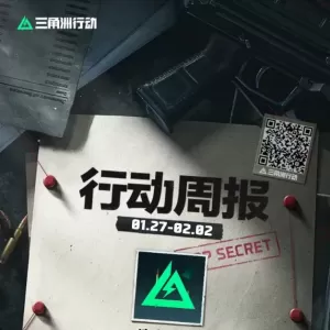 我的行动周报现已上线！快来晒出你的高光时刻吧