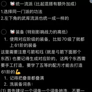 燕云十六声新号战力提升技巧