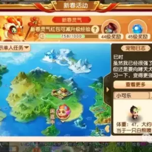 梦幻西游：长安城的积雪消融了，新春活动结束，新的一年正式开始