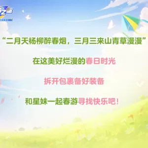 包甜的春日好礼，限定！免费！速来签收！