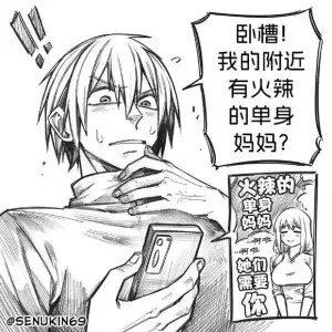 拯救火辣的单身妈妈