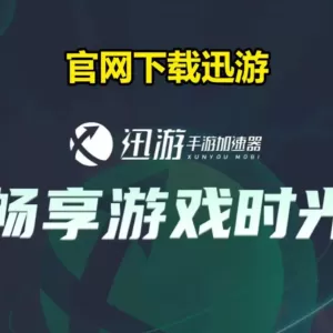 权力之望手游预约方法，预约下载，教你一键注册登录