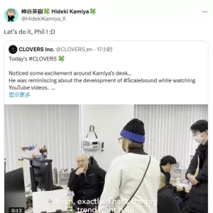 神谷英树仍然想制作《龙鳞化身》！并怒怼玩家什么都不懂