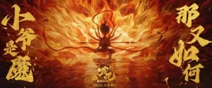 国漫风潮下，仙侠游戏如何成为文化传播新引擎？