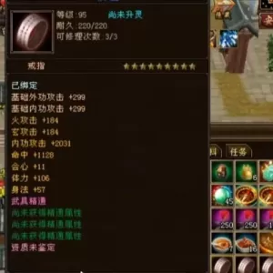 天龙：玄唐门出极品火玄双属性极品九星戒指！词条自己写的吧？