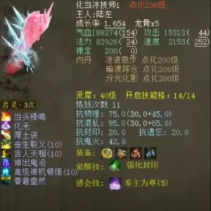 大话2陆左连买三只双终极！忽视超八十仙族神器