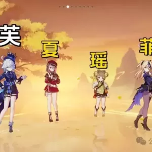 《原神》芙宁娜的最穷配队，只需要抽到她后，很容易就能组建起来