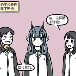非人哉：龙女后悔给龙角贴贴纸，观音的大光相被贴小广告