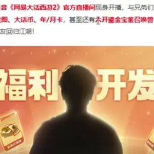 大话西游2：神豪大君找不到队友，再投一千万元打造小号！今晚亲自问候开发组！人人都有机会