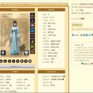 天龙：没几块宝石的卡级桃花岛，却敢卖888元？天花板级材料号！