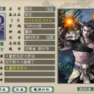 大话西游2：三级绝版符石1370000万天价已售出？第一敏魔疯狂收购慕小冉物资