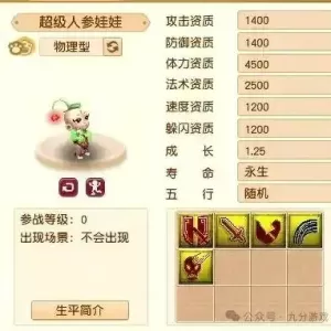 梦幻西游：最没用的三只神兽，携带善恶技能，却对标300块的攻宠