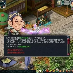梦幻西游：商会开店最全面的攻略，小白来了也能赚得盆满钵满！