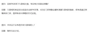 不砍九黎、优化神兽！梦幻西游南宁交流会到底传递了什么信息？