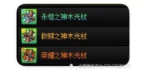 DNF与星光同转！圣职暗夜魔枪武器杂谈