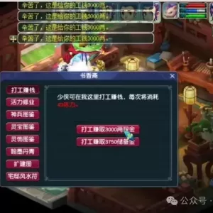 梦幻西游：体力的6种处理方法，每天打理2小时，月收入4000！