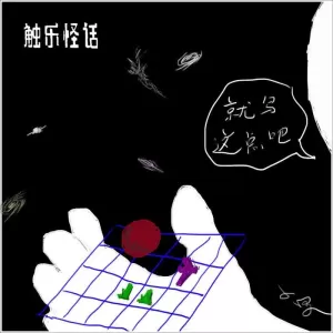触乐怪话：Steam新品节值得关注的游戏——《混沌兵团》