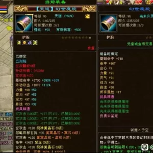 天龙八部：300个棉布才出一个极品深蓝八星护腕？自用还是卖掉？