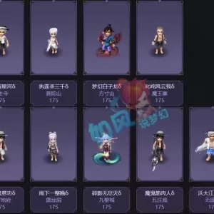 梦幻西游：四大豪门集体抛弃女儿村，N哥第2扇子突然转地府！