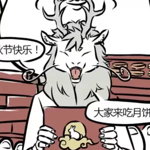 非人哉：小玉为何讨厌月饼？那是因为嫦娥，让她的生活被月饼包围